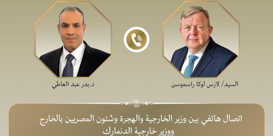  وزير الخارجية يؤكد لنظيره الدنماركي مواصلة التنسيق بين البلدين بشأن القضايا الإقليمية والدولية ذات الاهتمام المشترك