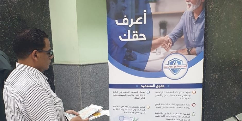"أسوان تنضم رسميًا إلى منظومة التأمين الصحي الشامل.. خطوة جديدة نحو تغطية صحية شاملة لكل المصريين"