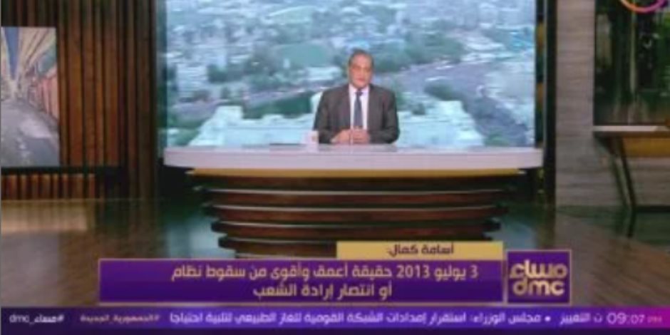 أسامة كمال: 3 يوليو حقيقة أعمق من سقوط نظام أو انتصار إرادة الشعب