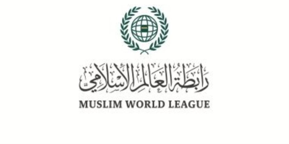 رابطةُ العالم الإسلامي تُدين تصريحات أحد مسؤولي حكومة الاحتلال بشأن فرض السيادة على الضفة الغربية