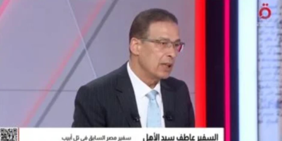 سفير مصر السابق فى تل أبيب: ظروف موضوعية تهيئ الأرضية لوقف إطلاق النار فى غزة سفير مصر السابق فى تل أبيب: ظروف موضوعية تهيئ الأرضية لوقف إطلاق النار فى غزة