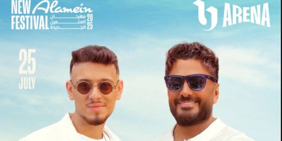 «انتظرونا في مصر في مهرجان العالمين الجديدة استعدوا لليلة ما تتفوتش» .. النجم تامر حسني يروج لحفلة بمهرجان العلمين 2025 «انتظرونا في مصر في مهرجان العالمين الجديدة استعدوا لليلة ما تتفوتش» .. النجم تامر حسني يروج لحفلة بمهرجان العلمين 2025
