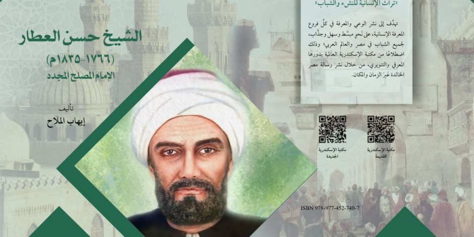 مكتبة الإسكندرية تطرح أحدث إصداراتها في معرضها الدولي للكتاب مكتبة الإسكندرية تطرح أحدث إصداراتها في معرضها الدولي للكتاب