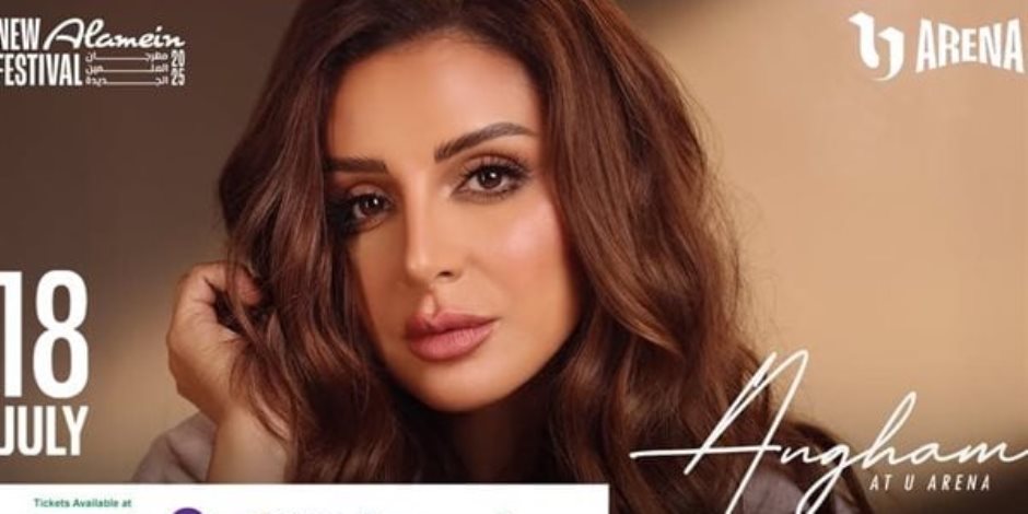 تفاصيل أسعار تذاكر حفل أنغام بمهرجان العلمين في نسختة الثالثة تفاصيل أسعار تذاكر حفل أنغام بمهرجان العلمين في نسختة الثالثة