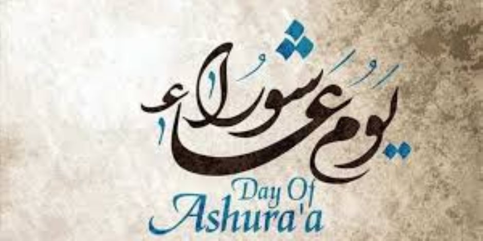 محمود الطحاوى: يوم عاشوراء من النفحات العظيمة وصيامه يكفر ذنوب السنة الماضية محمود الطحاوى: يوم عاشوراء من النفحات العظيمة وصيامه يكفر ذنوب السنة الماضية