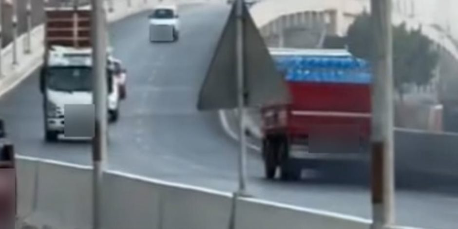 ضبط قائد سيارة نقل للسير عكس الاتجاه أعلى كوبري بالقليوبية ضبط قائد سيارة نقل للسير عكس الاتجاه أعلى كوبري بالقليوبية