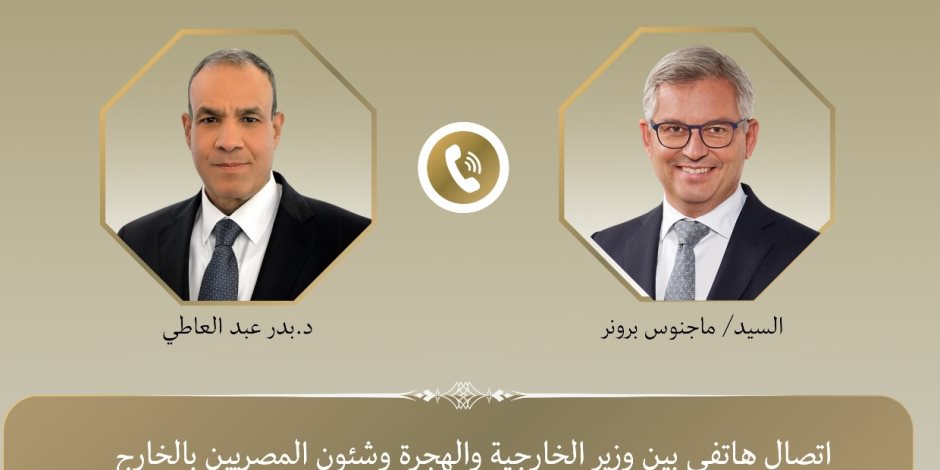 وزير الخارجية يتلقي اتصالاً هاتفياً من المفوض الأوروبي للشئون الداخلية والهجرة وزير الخارجية يتلقي اتصالاً هاتفياً من المفوض الأوروبي للشئون الداخلية والهجرة