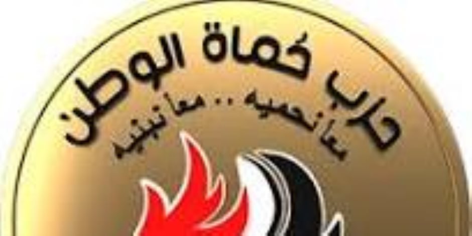 حماة الوطن: الهجوم الإسرائيلي علي دولة قطر الشقيقة انتهاك واضح لسيادة ويتنافي مع القوانين والأعراف الدولية