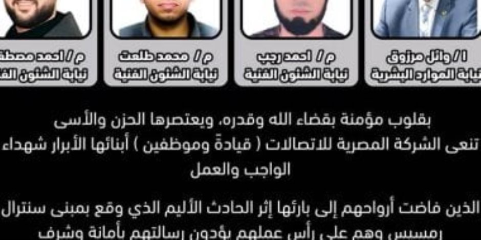 أسر ضحايا حادث سنترال رمسيس يتسلمون جثامين ذويهم استعدادًا لتشييعها