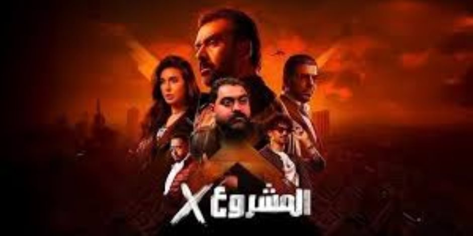 فيلم المشروع x بطولة كريم عبد العزيز يتخطى الـ131 مليون جنيه فى السينمات فيلم المشروع x بطولة كريم عبد العزيز يتخطى الـ131 مليون جنيه فى السينمات
