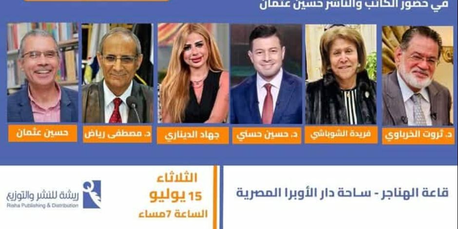 مناقشة كتاب الوهم الأمريكي لجهاد الديناري الثلاثاء المقبل مناقشة كتاب الوهم الأمريكي لجهاد الديناري الثلاثاء المقبل