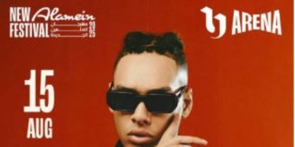 مروان بابلو لأول مرة في مهرجان العلمين الجديدة و«تذكرتي» تروج للحفل مروان بابلو لأول مرة في مهرجان العلمين الجديدة و«تذكرتي» تروج للحفل