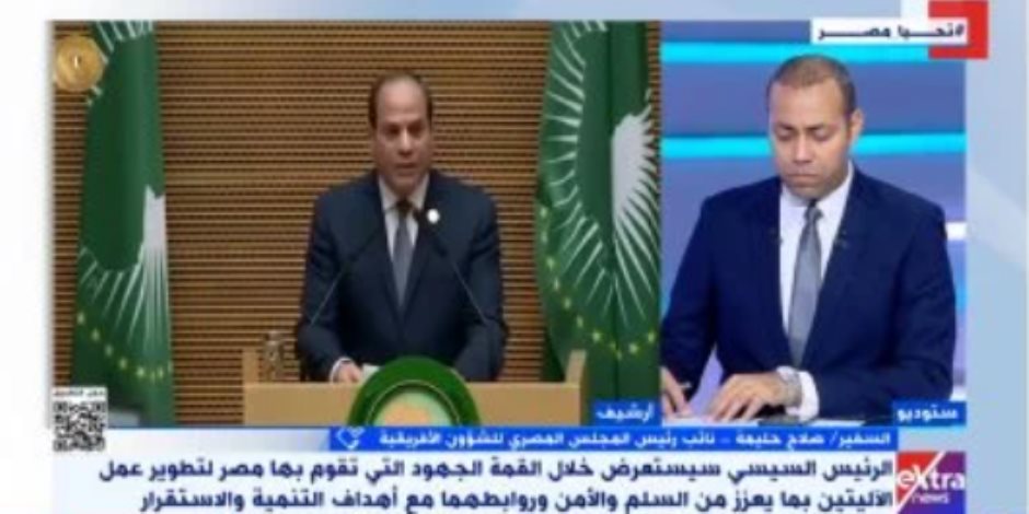 صلاح حليمة: مصر تطرح شراكات استراتيجية وتنموية بقمة الاتحاد الإفريقى التنسيقية