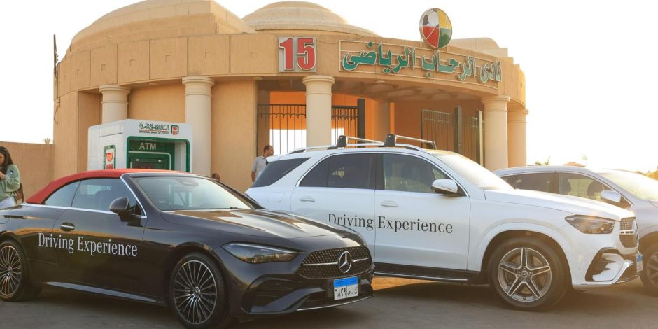 فى نادي الرحاب.. "عز العرب ستار" تفتتح مركزًا لتجربة قيادة سيارات مرسيدس "فيديو وصور" فى نادي الرحاب.. "عز العرب ستار" تفتتح مركزًا لتجربة قيادة سيارات مرسيدس "فيديو وصور"