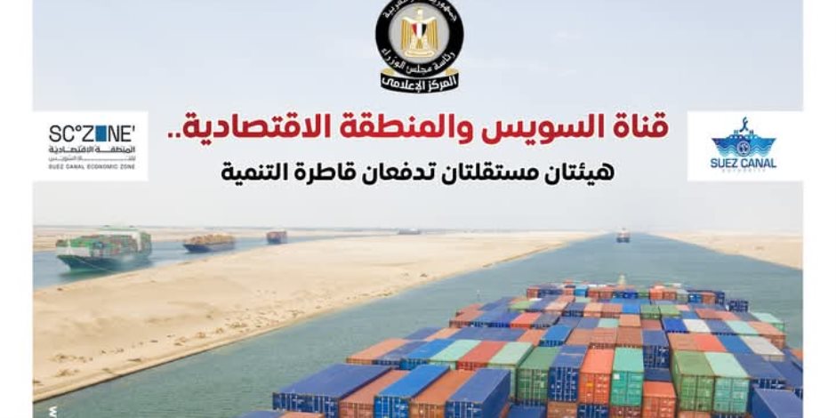 455 كم² إجمالي مساحات «اقتصادية قناة السويس» وتضم 6 موانئ بحرية.. 297 مشروعاً،ط نجحت في جذبها خلال 3 سنوات ماضية 455 كم² إجمالي مساحات «اقتصادية قناة السويس» وتضم 6 موانئ بحرية.. 297 مشروعاً،ط نجحت في جذبها خلال 3 سنوات ماضية