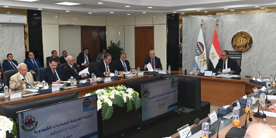 وزير قطاع الأعمال ايترأس الجمعية العامة لـ"القابضة الكيماوية" لاعتماد الموازنة التخطيطية للعام المالي 2025/2026 وزير قطاع الأعمال ايترأس الجمعية العامة لـ"القابضة الكيماوية" لاعتماد الموازنة التخطيطية للعام المالي 2025/2026
