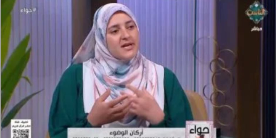 هل يجوز المسح على الحجاب أثناء الوضوء؟.. أمينة الفتوى توضح