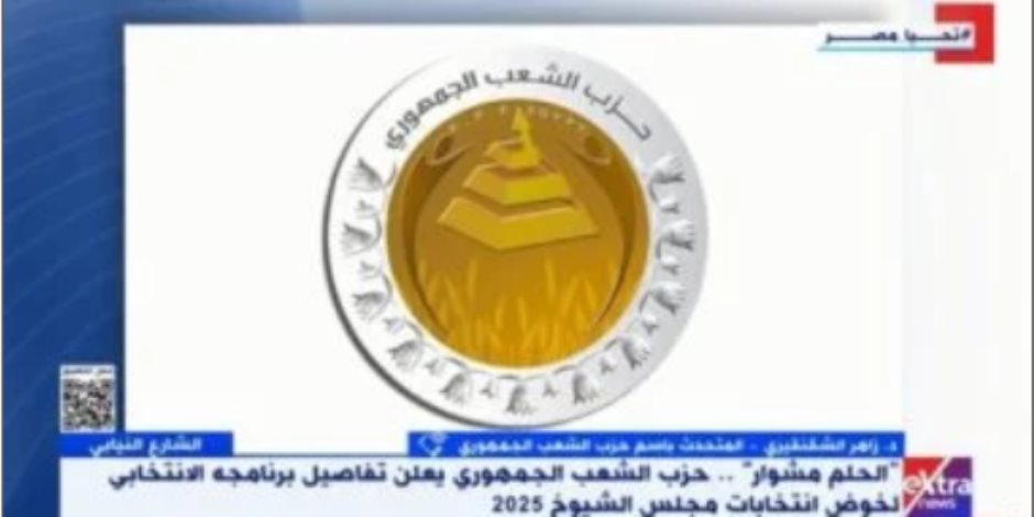 الشعب الجمهوري: مستمرون فى العمل المجتمعى تحت مظلة مبادرة "مع الناس" الشعب الجمهوري: مستمرون فى العمل المجتمعى تحت مظلة مبادرة "مع الناس"