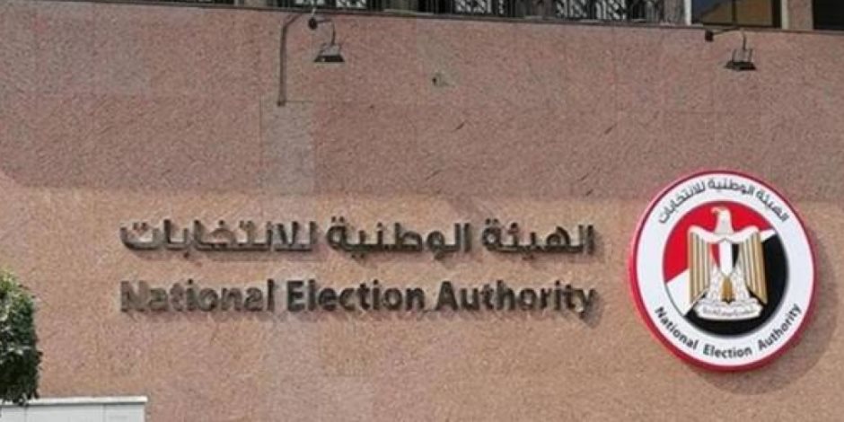 الوطنية للانتخابات: 168 مستقلا و242 من الأحزاب يتنافسون على 100 مقعد فردى الوطنية للانتخابات: 168 مستقلا و242 من الأحزاب يتنافسون على 100 مقعد فردى