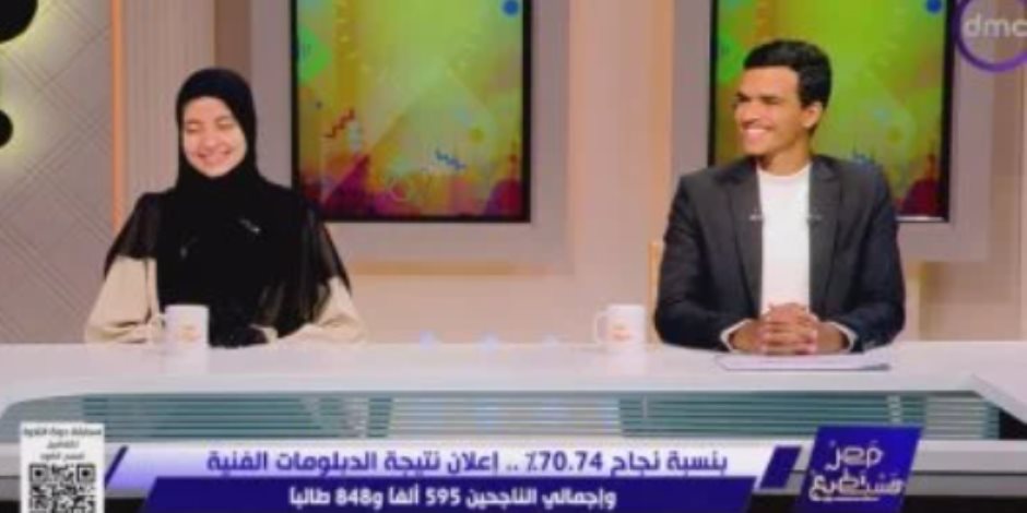 "مصر تستطيع".. أوائل الدبلومات الفنية يتحدثون عن التفوق والطموحات المستقبلية "مصر تستطيع".. أوائل الدبلومات الفنية يتحدثون عن التفوق والطموحات المستقبلية