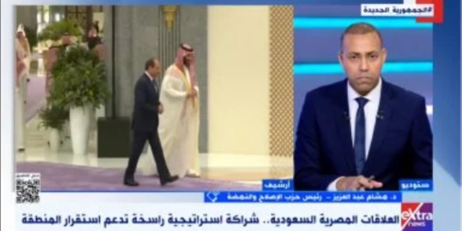 الإصلاح والنهضة: الشراكة الاستراتيجية بين مصر والسعودية حجر الزاوية لاستقرار المنطقة الإصلاح والنهضة: الشراكة الاستراتيجية بين مصر والسعودية حجر الزاوية لاستقرار المنطقة