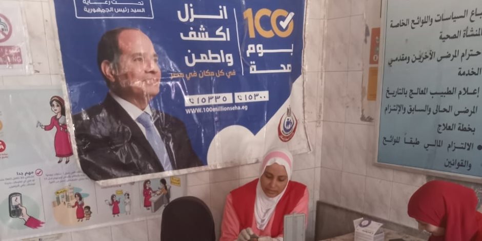 وزارة الصحة: حملة «100 يوم صحة» قدمت أكثر من 5 ملايين خدمة طبية مجانية خلال ثلاثة أيام وزارة الصحة: حملة «100 يوم صحة» قدمت أكثر من 5 ملايين خدمة طبية مجانية خلال ثلاثة أيام