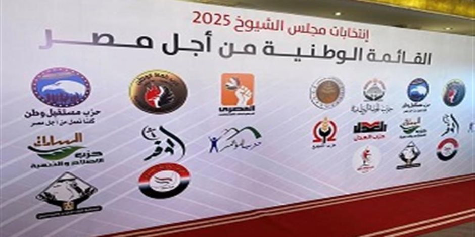انتخابات الشيوخ.. الأحزاب تخطط للدعاية الانتخابية وسط رهانات على البرامج التنموية.. "حماة الوطن" يعقد اجتماعات مكثفة لتنظيم دعاية مرشحى المقاعد الفردية انتخابات الشيوخ.. الأحزاب تخطط للدعاية الانتخابية وسط رهانات على البرامج التنموية.. "حماة الوطن" يعقد اجتماعات مكثفة لتنظيم دعاية مرشحى المقاعد الفردية