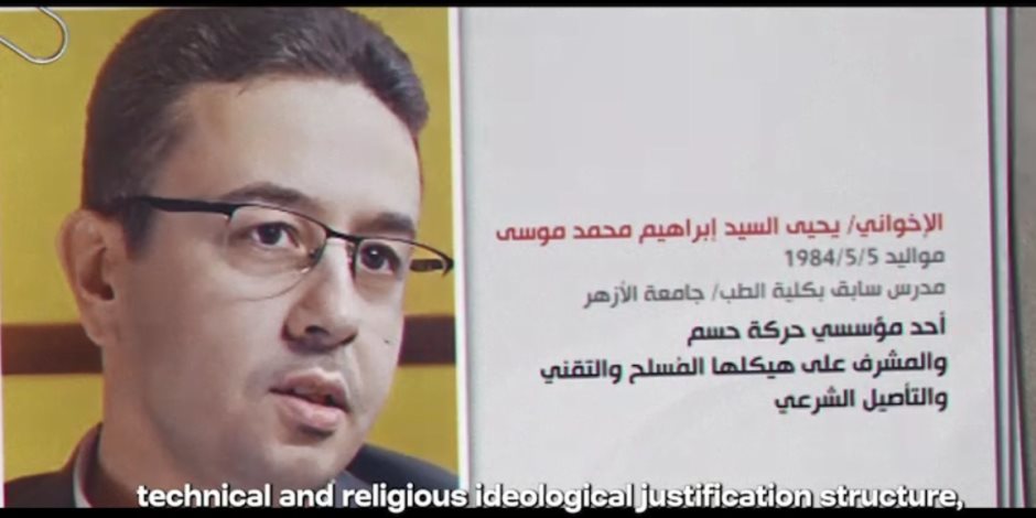 أبرز القضايا و الأحكام الغيابية.. من هو يحيى موسى الإرهابي والمحكوم عليه بالإعدام؟