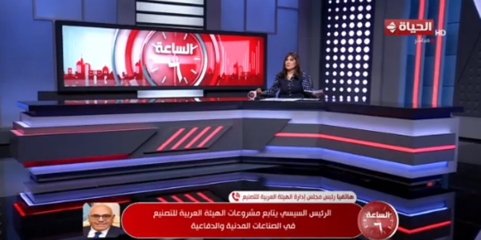 العربية للتصنيع: شراكة مصرية صينية لتصنيع أجهزة الأشعة بنسبة مكون محلي 40%