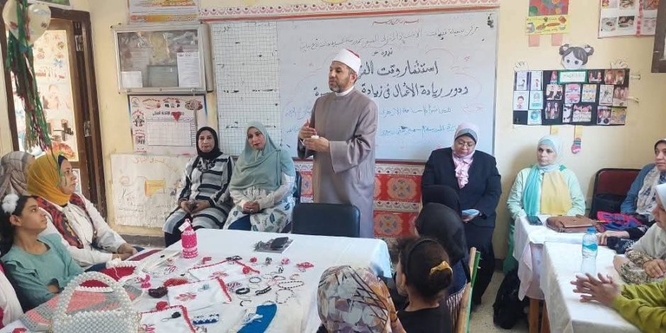 ضمن فعاليات المبادرة الرئاسية "بداية نحو إنسان جديد".. أوقاف أسيوط تطلق ندوة "استثمار وقت الفراغ ودور ريادة الأعمال في زيادة دخل الأسرة" ضمن فعاليات المبادرة الرئاسية "بداية نحو إنسان جديد".. أوقاف أسيوط تطلق ندوة "استثمار وقت الفراغ ودور ريادة الأعمال في زيادة دخل الأسرة"