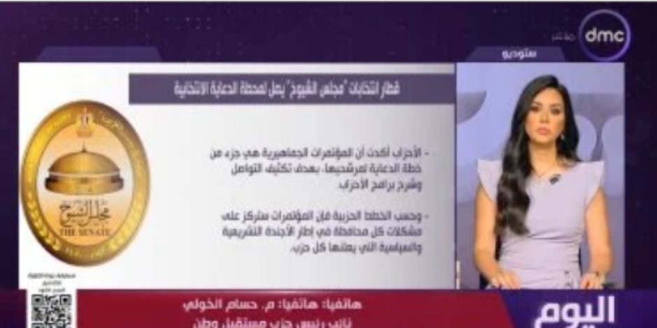 حسام الخولي: المواطنون متفاعلون مع انتخابات مجلس الشيوخ حسام الخولي: المواطنون متفاعلون مع انتخابات مجلس الشيوخ