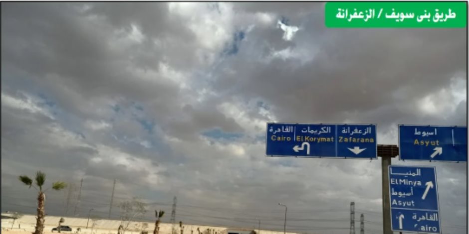 وزارة النقل تصدر بيانا بشأن حالة طريق قفط / القصير