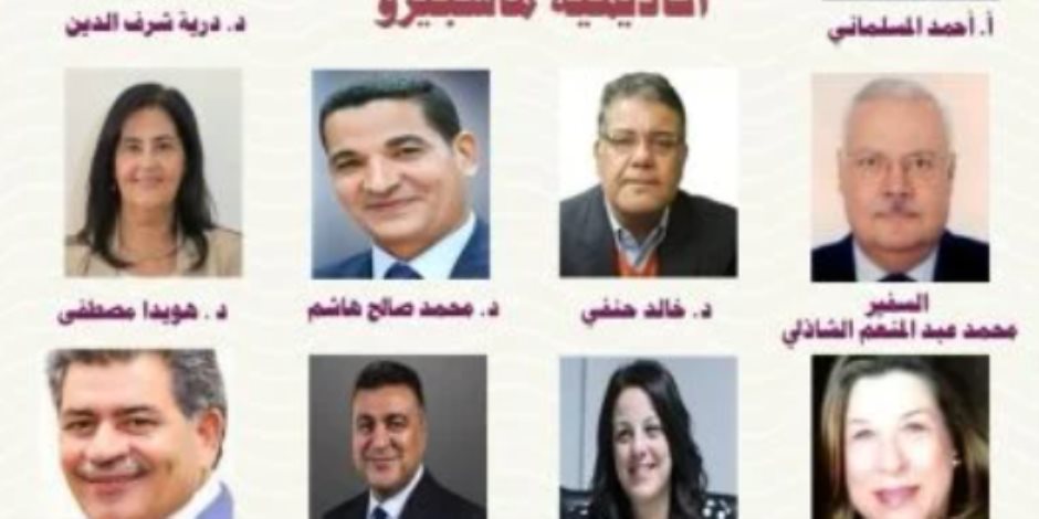 الهيئة الوطنية للإعلام تعلن تشكيل مجلس أمناء أكاديمية ماسبيرو الهيئة الوطنية للإعلام تعلن تشكيل مجلس أمناء أكاديمية ماسبيرو