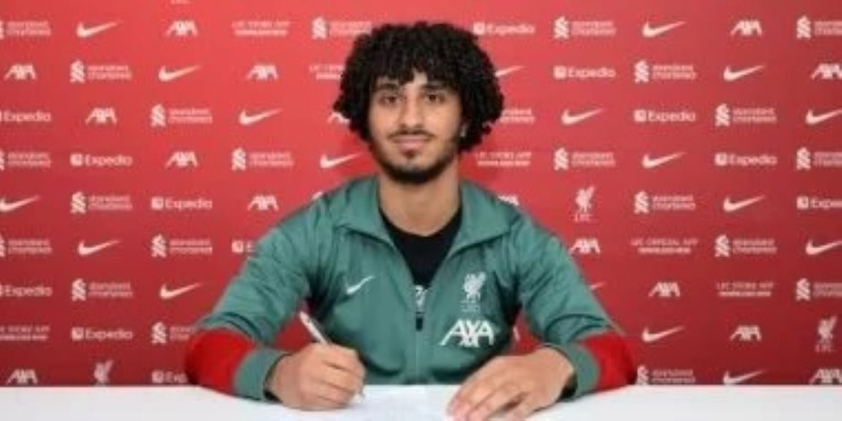 موهبة مصرية جديدة في آنفيلد.. كريم أحمد يوقع أول عقد احترافي مع ليفربول