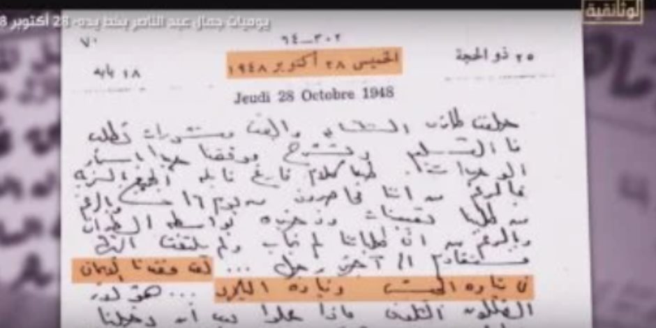 "يوليو.. أيام الثورة".. ظهور الضابط جمال عبد الناصر ويعلن فقدانه الثقة بقيادة البلاد "يوليو.. أيام الثورة".. ظهور الضابط جمال عبد الناصر ويعلن فقدانه الثقة بقيادة البلاد