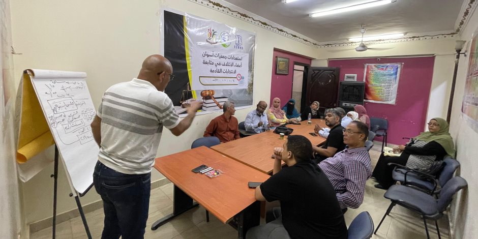 الائتلاف المصري لحقوق الإنسان يختتم تدريبات متابعيه في قنا والأقصر وأسوان استعدادًا لانتخابات مجلس الشيوخ 2025