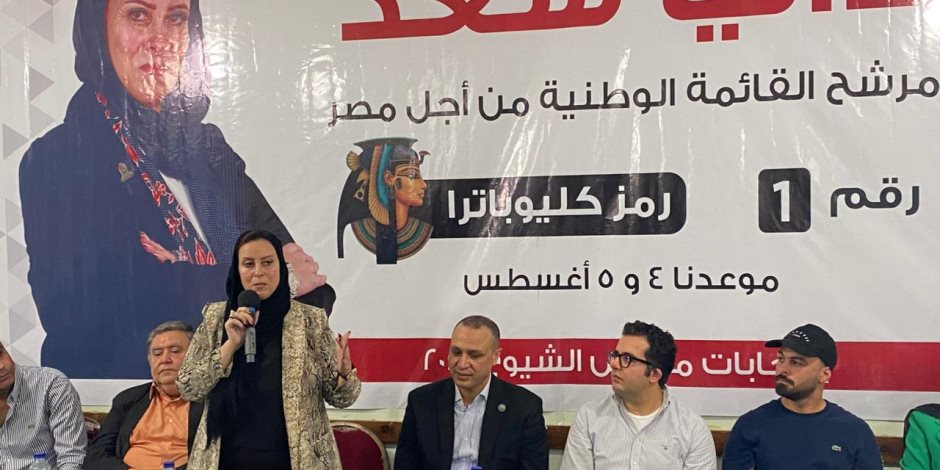 "الجبهة الوطنية" يعقد أول لقاء جماهيري بالإسماعيلية لدعم مرشحته داليا سعد في انتخابات الشيوخ "الجبهة الوطنية" يعقد أول لقاء جماهيري بالإسماعيلية لدعم مرشحته داليا سعد في انتخابات الشيوخ