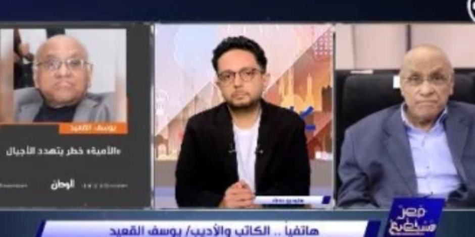 يوسف القعيد لـ"مصر تستطيع": أحلم بالعيش لغاية ما نحتفل بمحو أمية آخر مصرى يوسف القعيد لـ"مصر تستطيع": أحلم بالعيش لغاية ما نحتفل بمحو أمية آخر مصرى