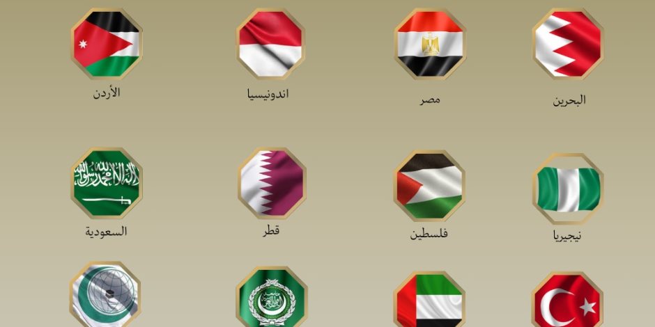 بيان مشترك: مصر ودول عربية وإسلامية تدين مصادقة الكنيست الإسرائيلي على الإعلان الداعي لفرض السيادة الإسرائيلية على الضفة الغربية المحتلة بيان مشترك: مصر ودول عربية وإسلامية تدين مصادقة الكنيست الإسرائيلي على الإعلان الداعي لفرض السيادة الإسرائيلية على الضفة الغربية المحتلة