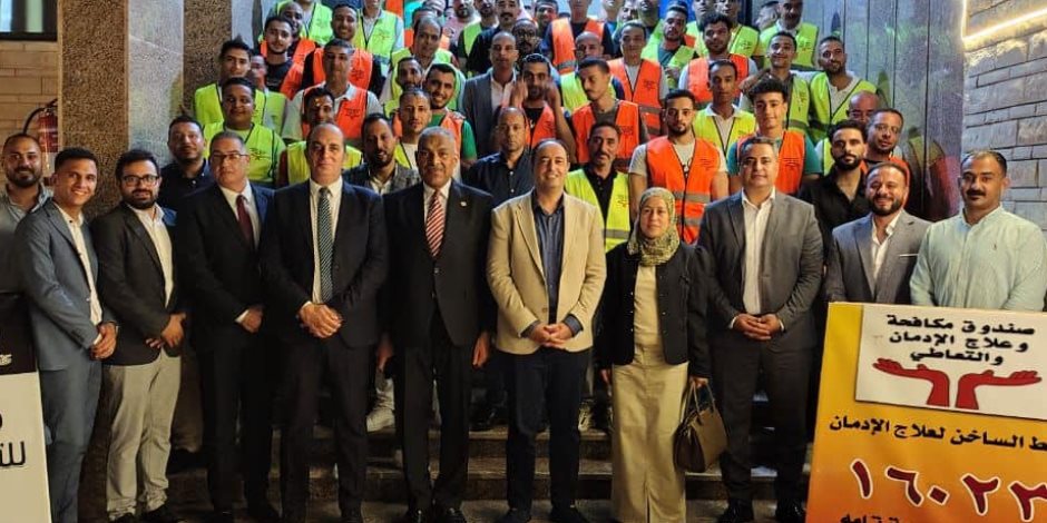 11 ألف متردد خلال 5 سنوات.. انطلاق فعاليات حفل تخريج 100 متعافٍ من «الإدمان» بمطروح