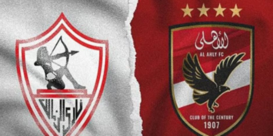 رابطة الأندية تحدد يوم 29 سبتمبر موعدا لقمة الأهلى والزمالك فى الدورى رابطة الأندية تحدد يوم 29 سبتمبر موعدا لقمة الأهلى والزمالك فى الدورى