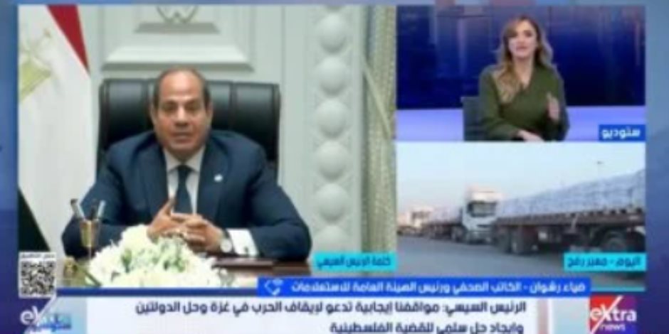 ضياء رشوان: مصر التزمت بـ3 أهداف منذ بدء العدوان.. وموقفها من القضية ثابت ضياء رشوان: مصر التزمت بـ3 أهداف منذ بدء العدوان.. وموقفها من القضية ثابت