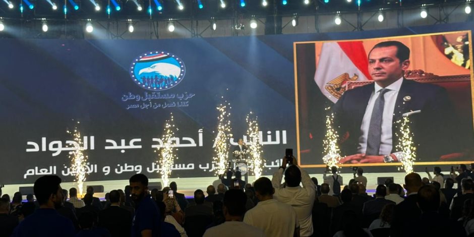 أحمد عبد الجواد خلال مؤتمر مستقبل وطن: احنا وراك يا ريس ونصطف خلفك أحمد عبد الجواد خلال مؤتمر مستقبل وطن: احنا وراك يا ريس ونصطف خلفك