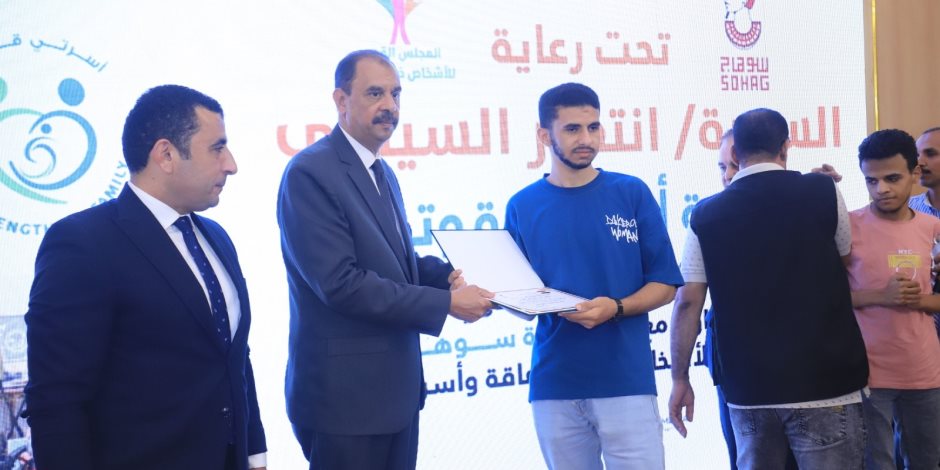 "القومي للأشخاص ذوي الإعاقة" يطلق المرحلة الثالثة للمبادرة القومية "أسرتي قوتي" "القومي للأشخاص ذوي الإعاقة" يطلق المرحلة الثالثة للمبادرة القومية "أسرتي قوتي"