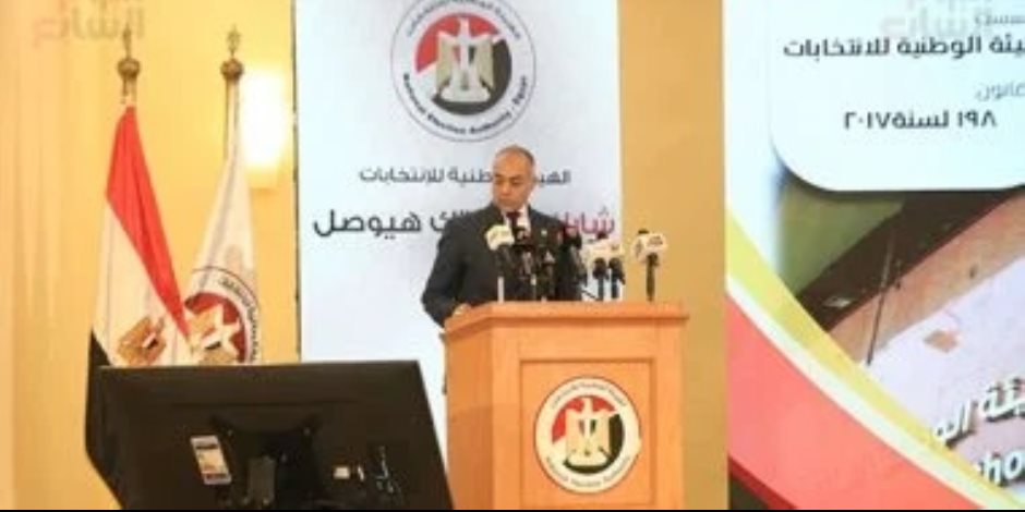 بعد قليل.. بدء مؤتمر "الوطنية للانتخابات" حول الاستعدادات لانتخابات الشيوخ بعد قليل.. بدء مؤتمر "الوطنية للانتخابات" حول الاستعدادات لانتخابات الشيوخ