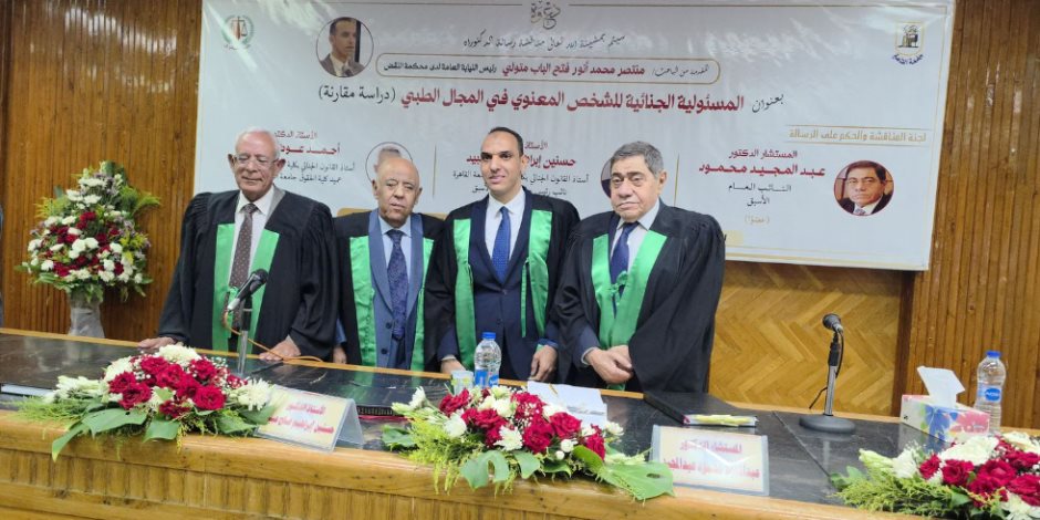 القاضي منتصر فتح الباب رئيس نيابة النقض يحصل علي درجة الدكتوراة في القانون من جامعة القاهرة القاضي منتصر فتح الباب رئيس نيابة النقض يحصل علي درجة الدكتوراة في القانون من جامعة القاهرة