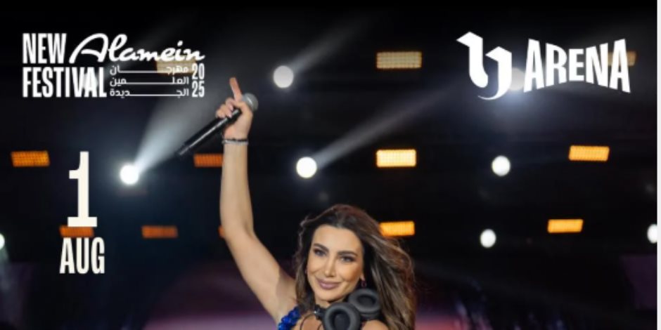 دي جي كلوي كتيلي تشارك عمرو دياب حفل مهرجان العلمين الجمعة المقبل لأول مرة