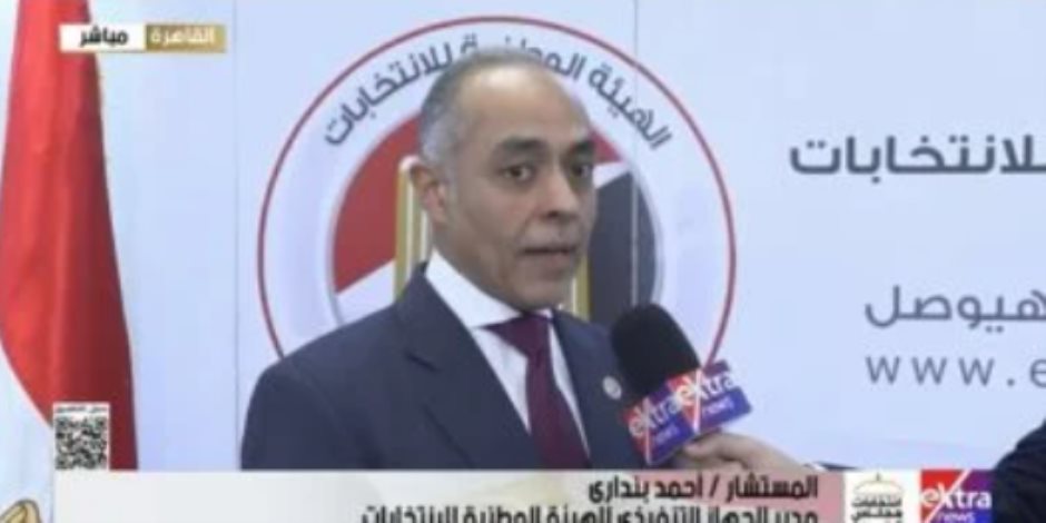 مدير الهيئة الوطنية: مشهد المشاركة بانتخابات الشيوخ يليق بمصر والمصريين (فيديو) مدير الهيئة الوطنية: مشهد المشاركة بانتخابات الشيوخ يليق بمصر والمصريين (فيديو)