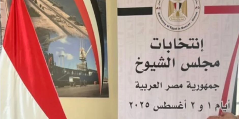 فى أول أيام الاقتراع.. المصريون بالبحرين يدلون بأصواتهم فى انتخابات "الشيوخ"