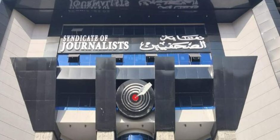 نقابة الصحفيين تصف مظاهرة الإخوان أمام السفارة المصرية فى إسرائيل بالوقحة وخيانة لدماء الشهداء نقابة الصحفيين تصف مظاهرة الإخوان أمام السفارة المصرية فى إسرائيل بالوقحة وخيانة لدماء الشهداء